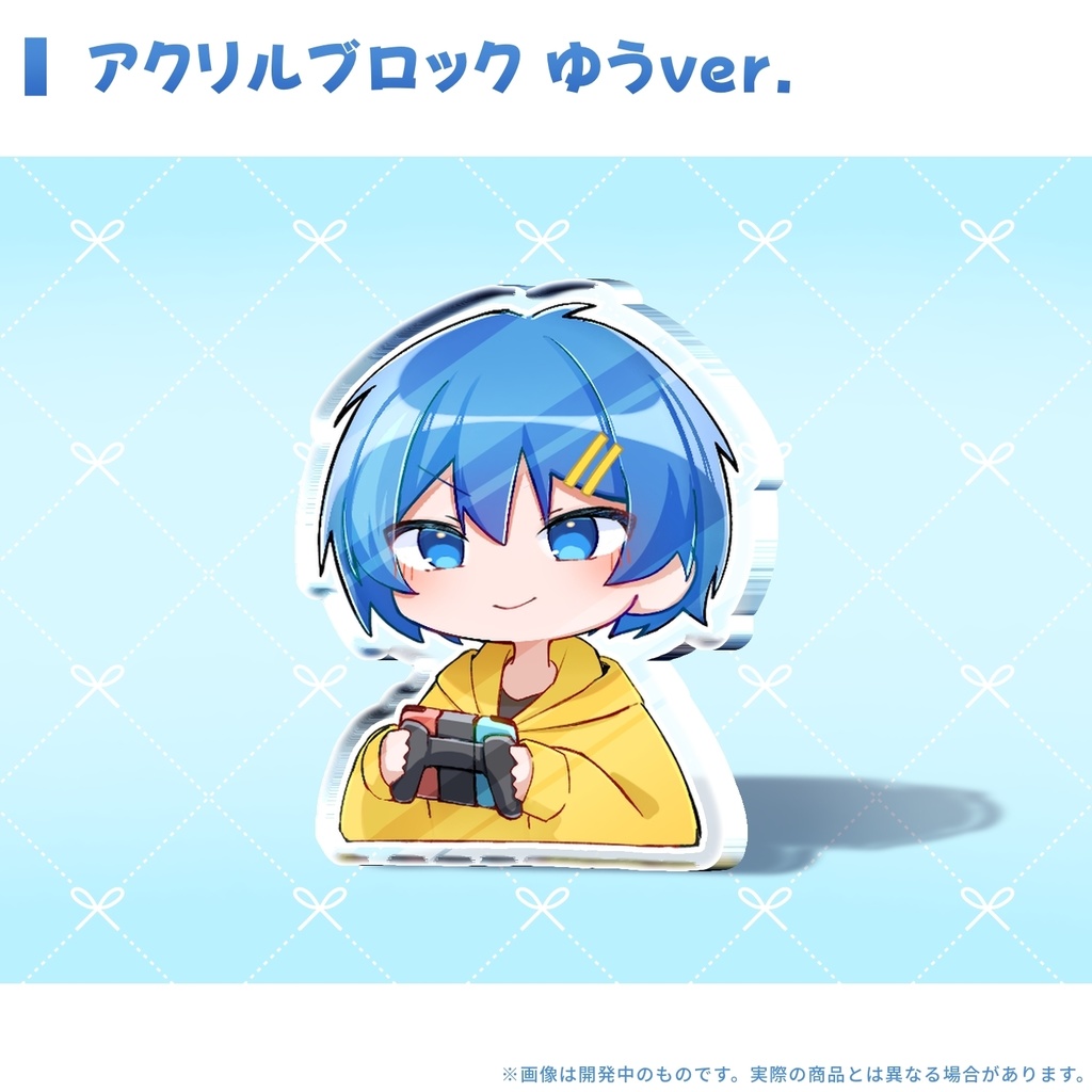 【限定/完全受注】はぎゆうコラボ アクリルブロック