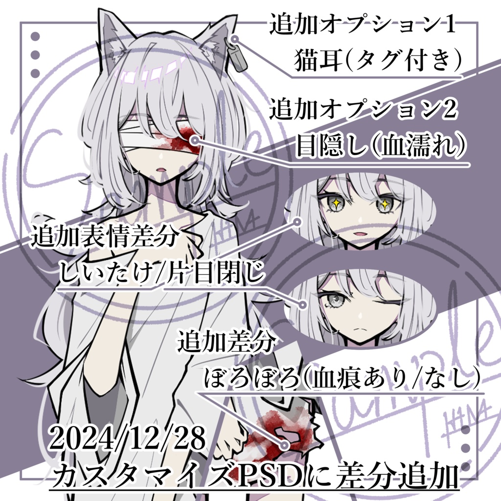 立ち絵素材No.1【白髪幸薄系少女】