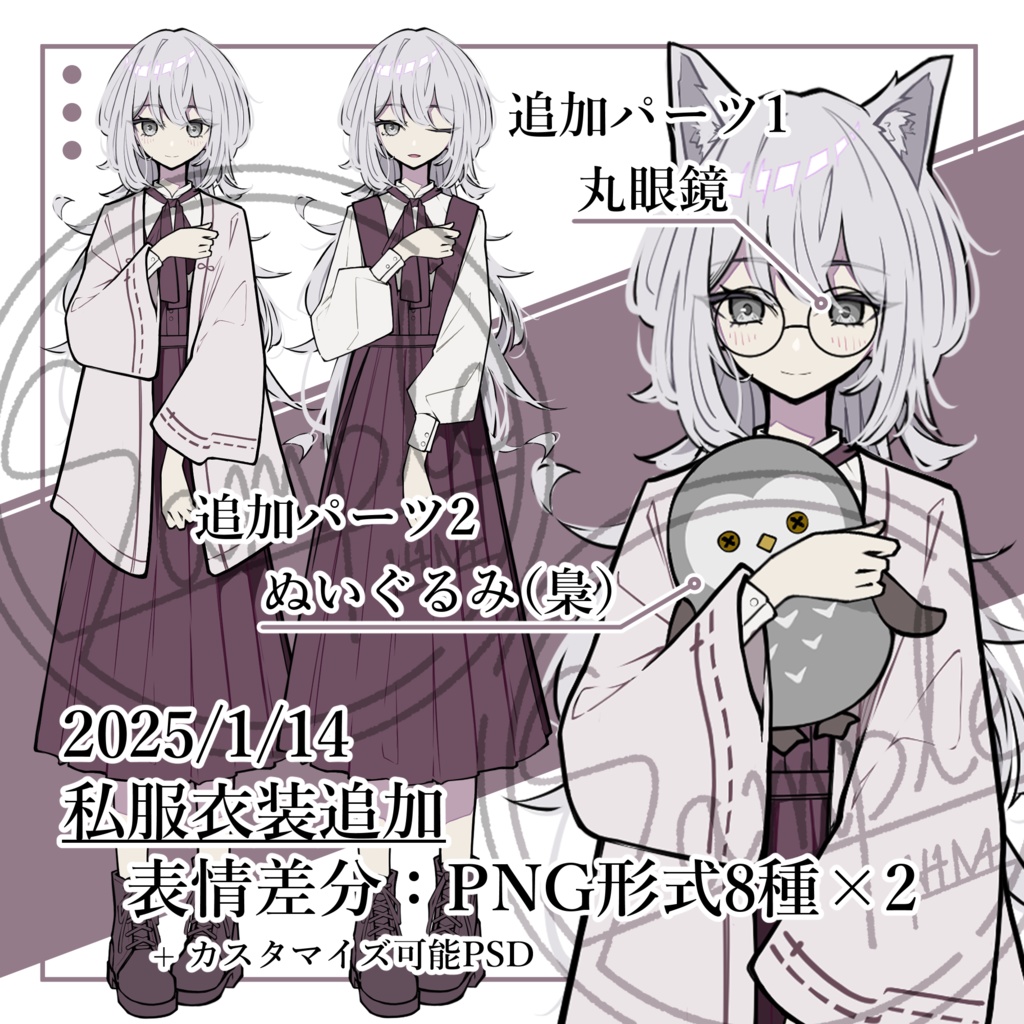 立ち絵素材No.1【白髪幸薄系少女】