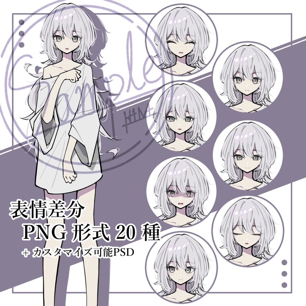 立ち絵素材No.1【白髪幸薄系少女】