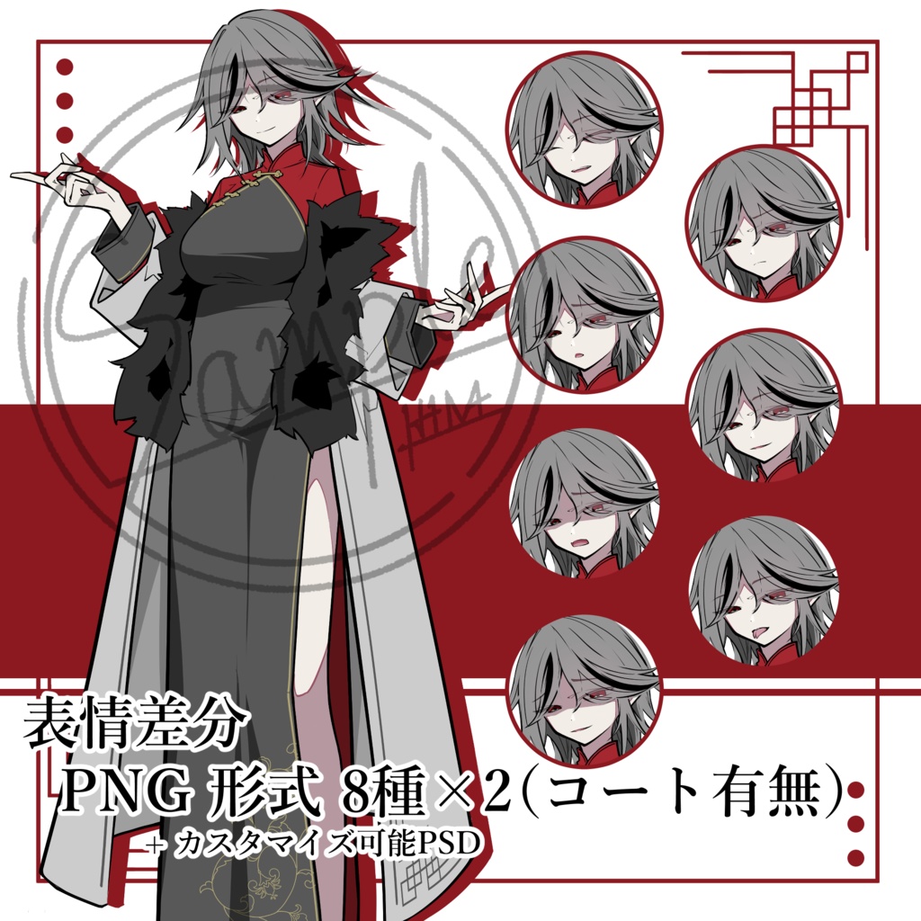 立ち絵素材No.2【胡散臭いチャイナ系お姉さん】