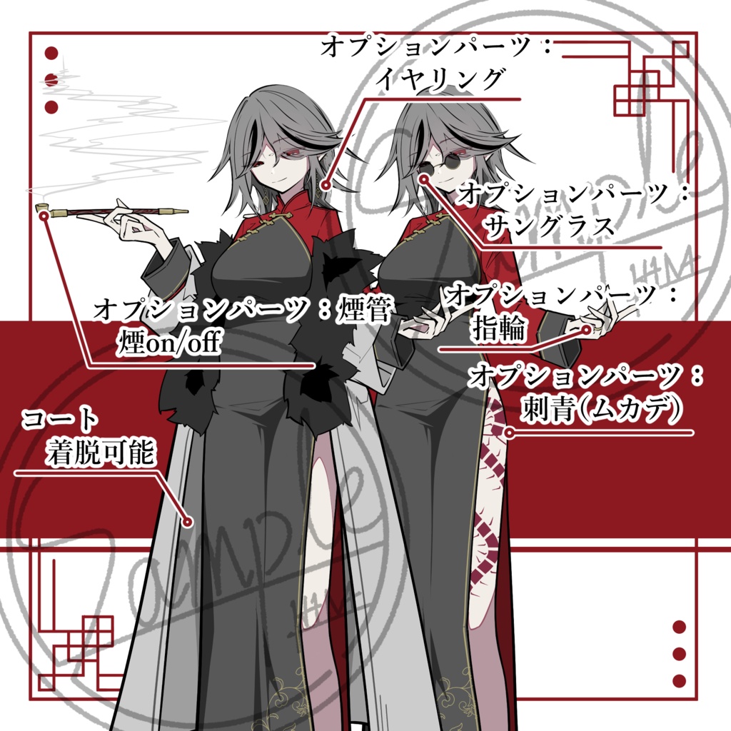 立ち絵素材No.2【胡散臭いチャイナ系お姉さん】