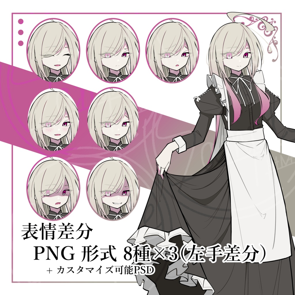 立ち絵素材No.3【戦闘できるタイプのクラシカルメイド】