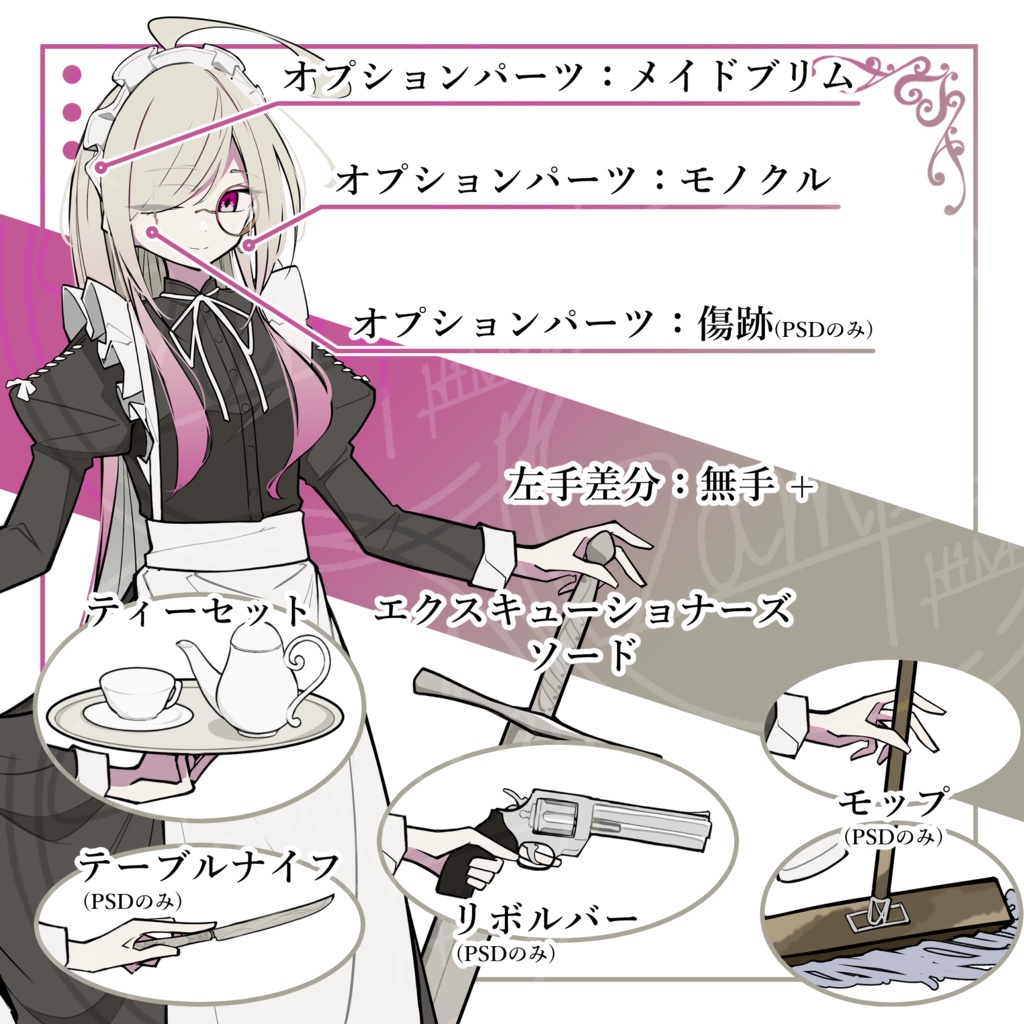 立ち絵素材No.3【戦闘できるタイプのクラシカルメイド】