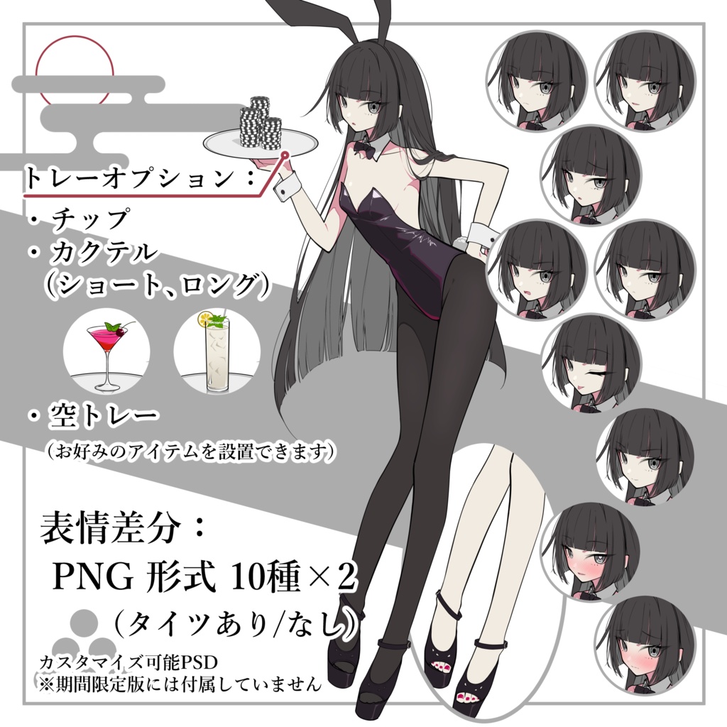 立ち絵素材No.4【黒髪ロングセーラー女子】