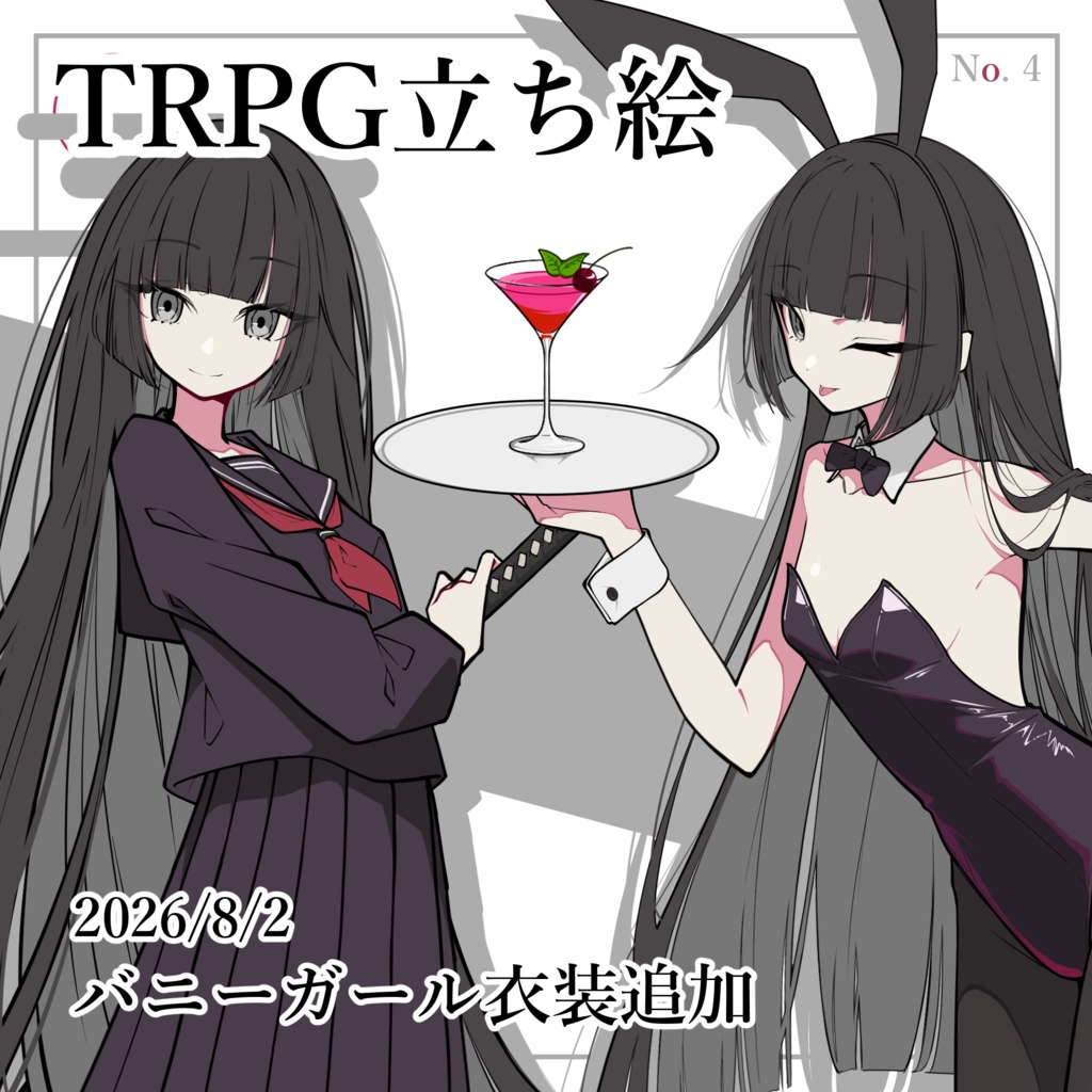 立ち絵素材No.4【黒髪ロングセーラー女子】