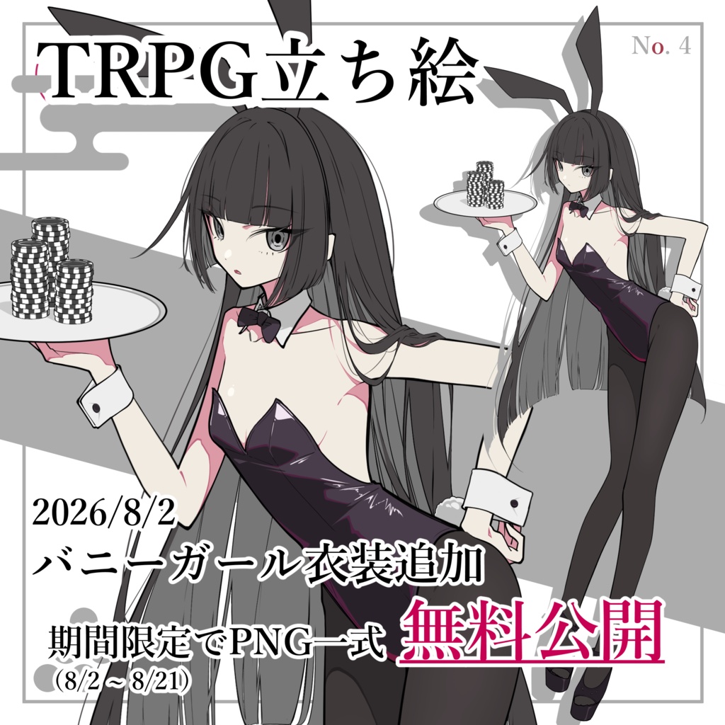 立ち絵素材No.4【黒髪ロングセーラー女子】