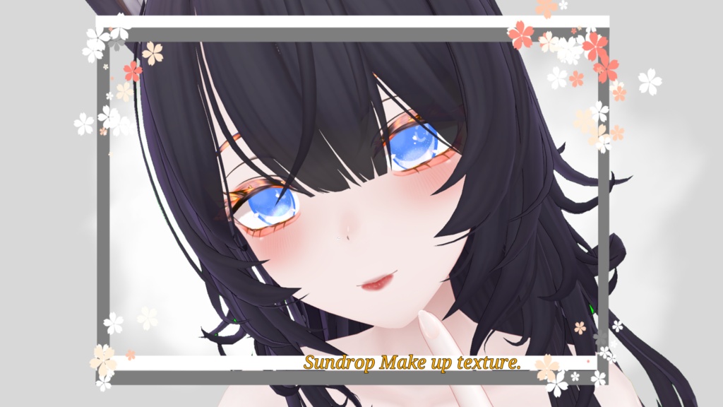 [黑见 Kuroki] Sundrop Make up texture!