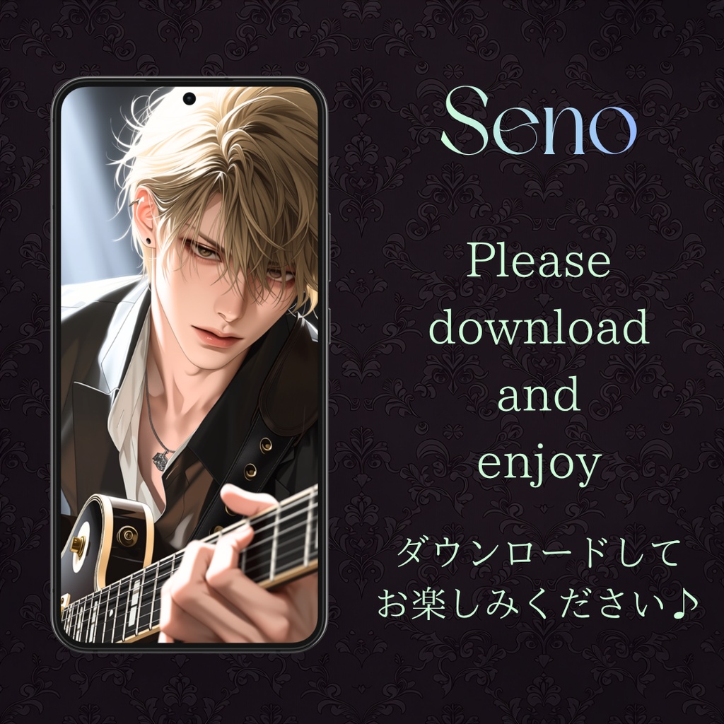 Seno / Smartphone Wallpaper