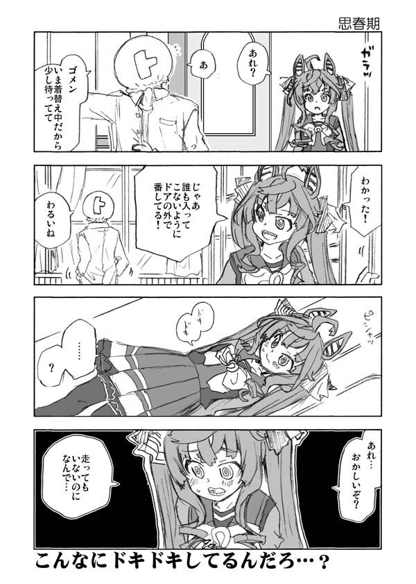 ウマしか(09)電子版