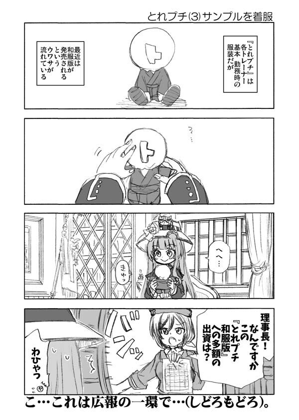 ウマしか(09)電子版