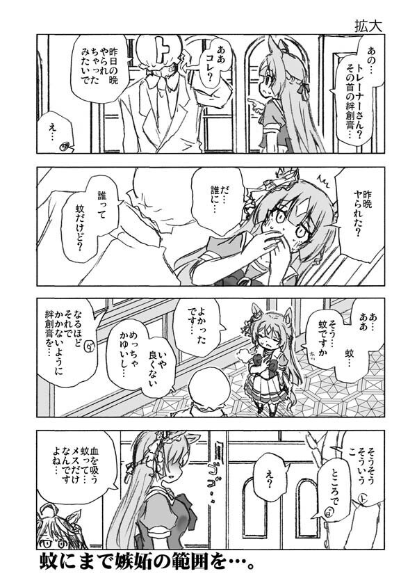 ウマしか(09)電子版