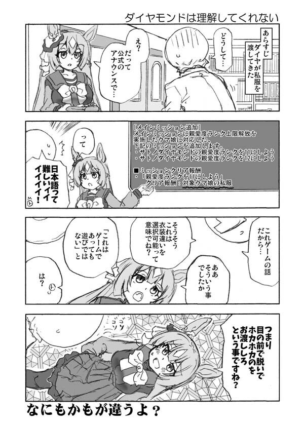 ウマしか(09)電子版