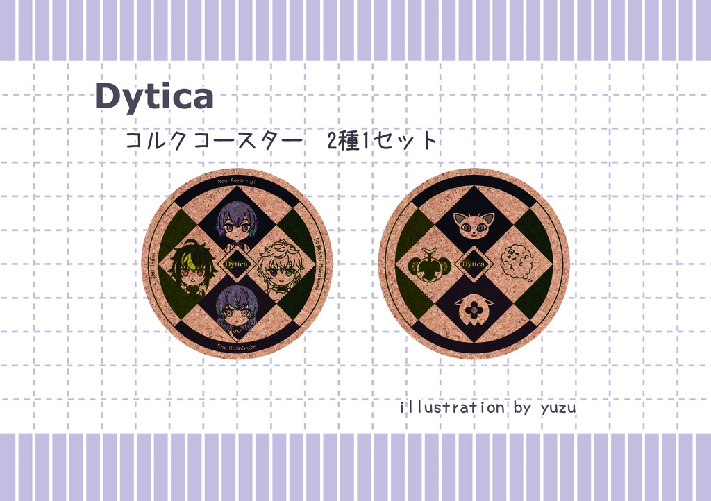 Dyticaコルクコースター