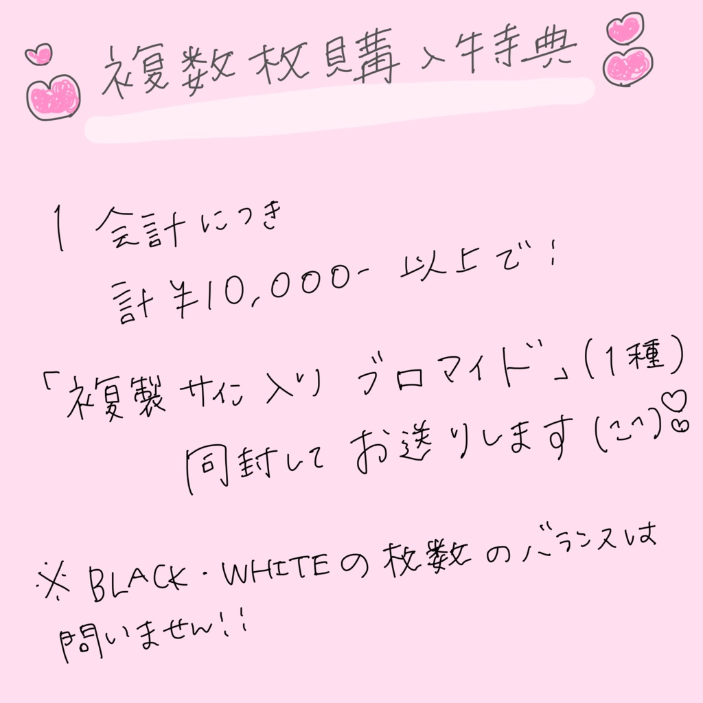 ハロウィンランチェキ! Ver.BLACK