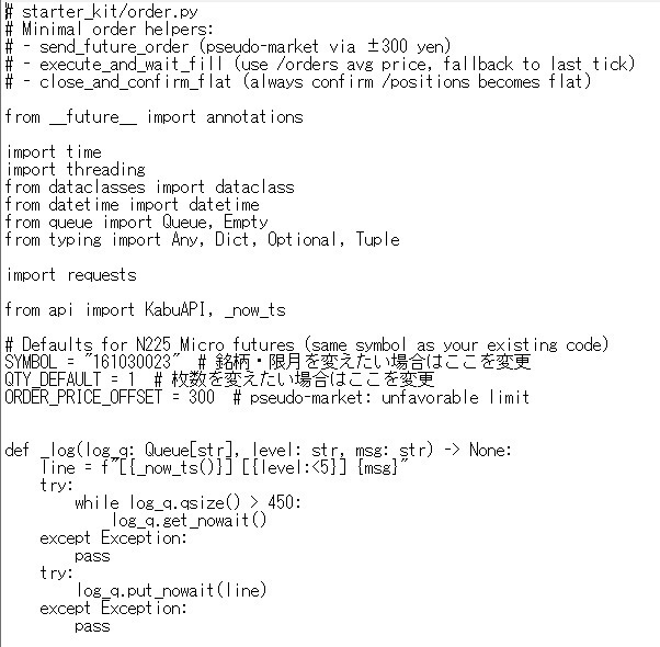 KabuステーションAPI 日経225マイクロ自動売買スターターキット(Python)