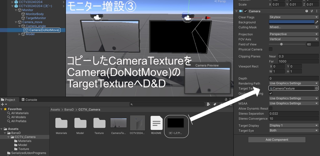 【VRChat想定】監視カメラシステム【無料】