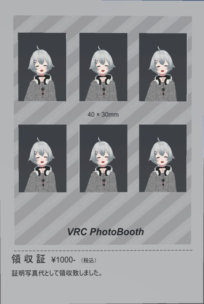 【VRChat想定】証明写真機【無料】