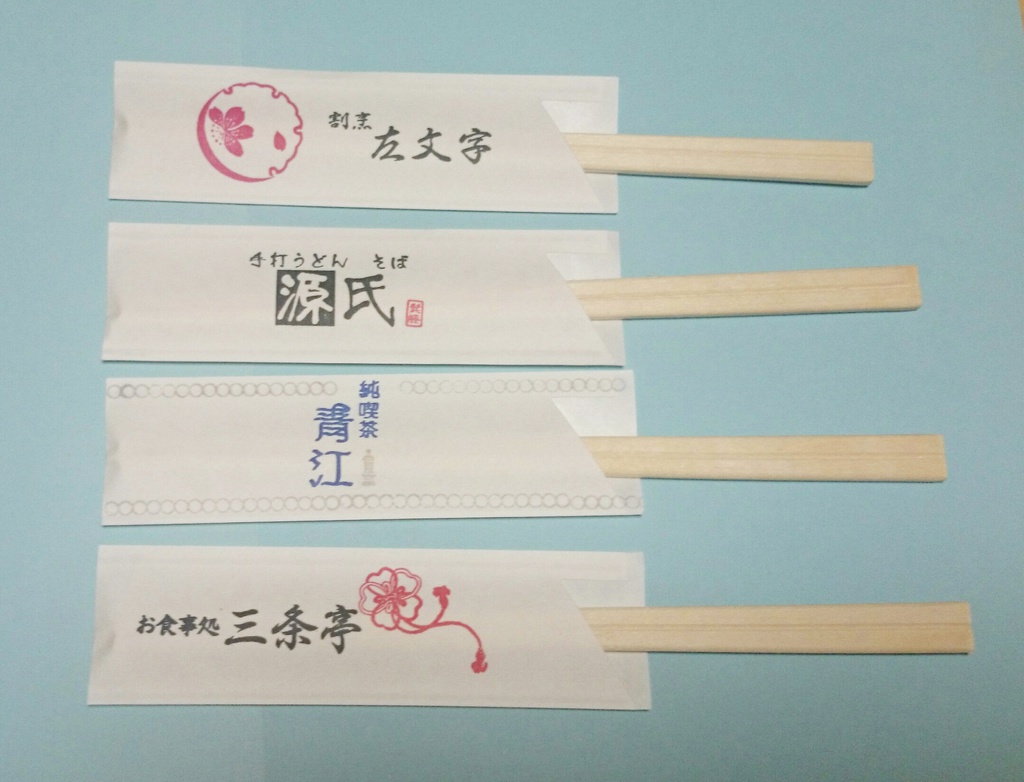 【仕様変更】 パロディ箸袋