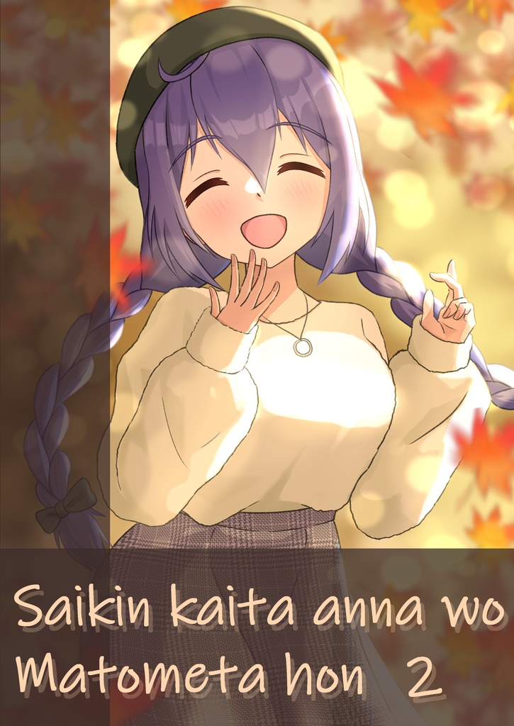 最近描いた杏奈をまとめた本２