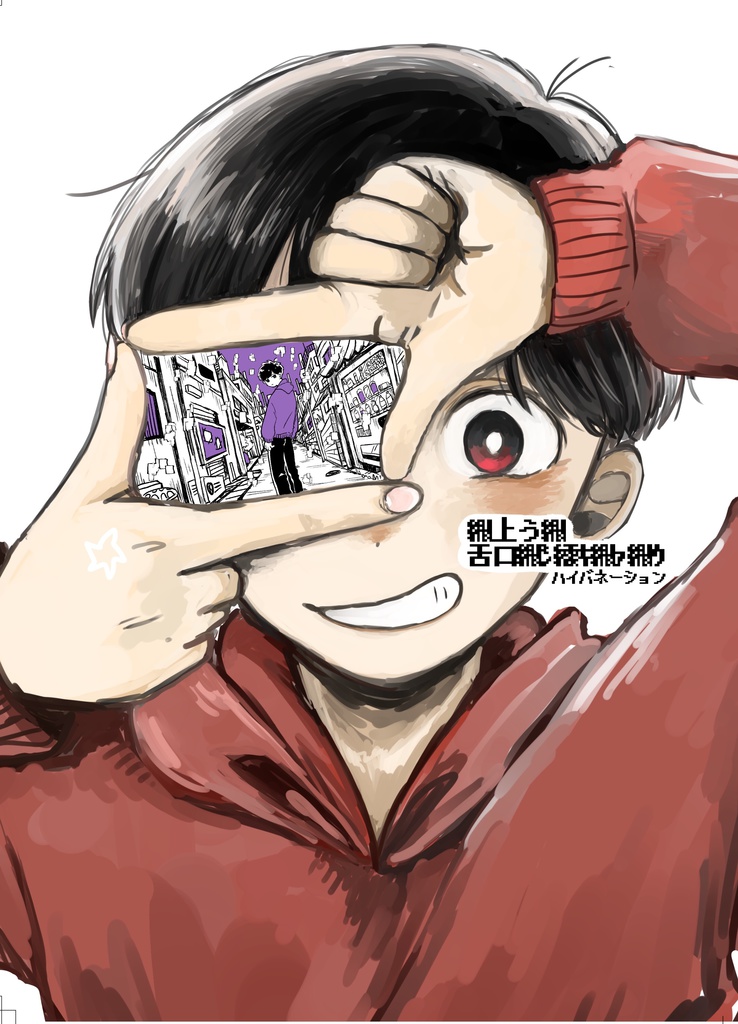 ハイバネーション