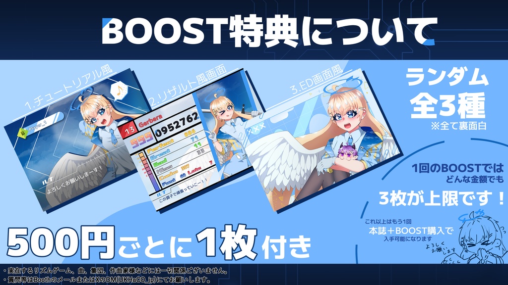 音ゲー曲のジャケットっぽいイラスト集