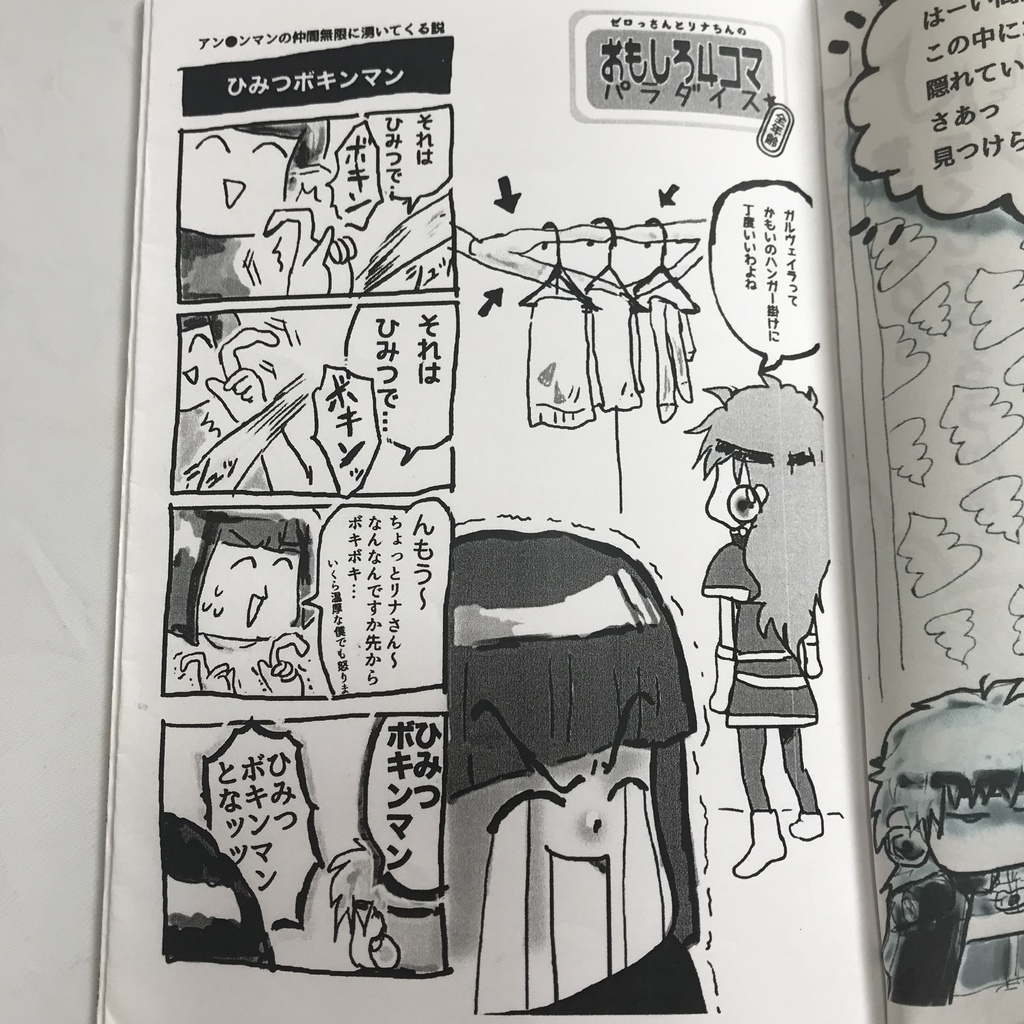 ゼロリナおもしろ四コマ コピー本 3冊セット