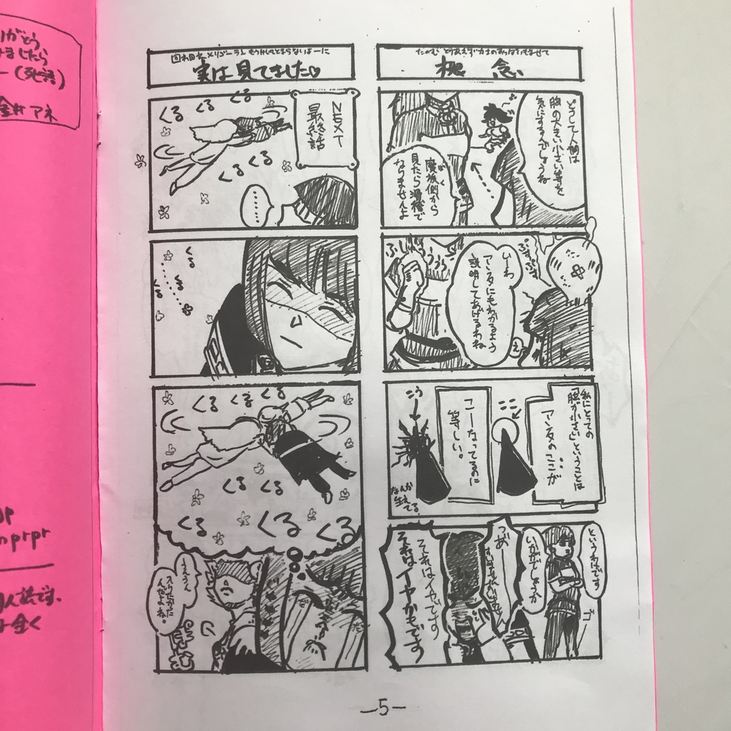 ゼロリナおもしろ四コマ コピー本 3冊セット