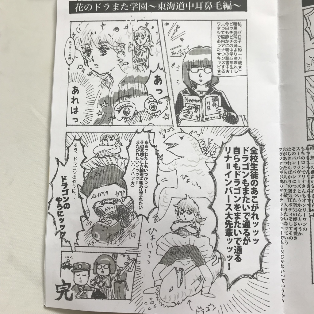 ゼロリナおもしろ四コマ コピー本 3冊セット