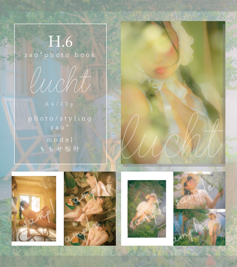 photo book  [ lucht ]