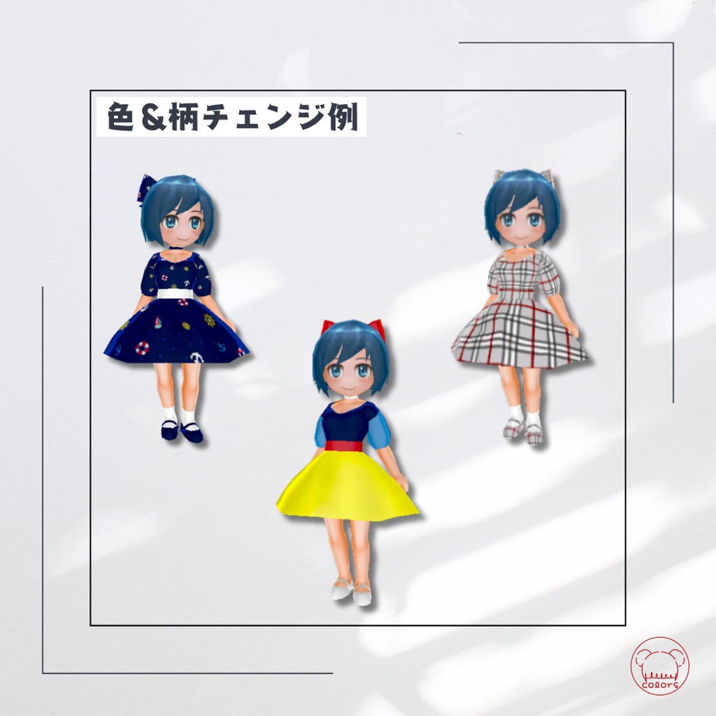 レイヤードドレスセット — 元素騎士UGCが自分で作れる!