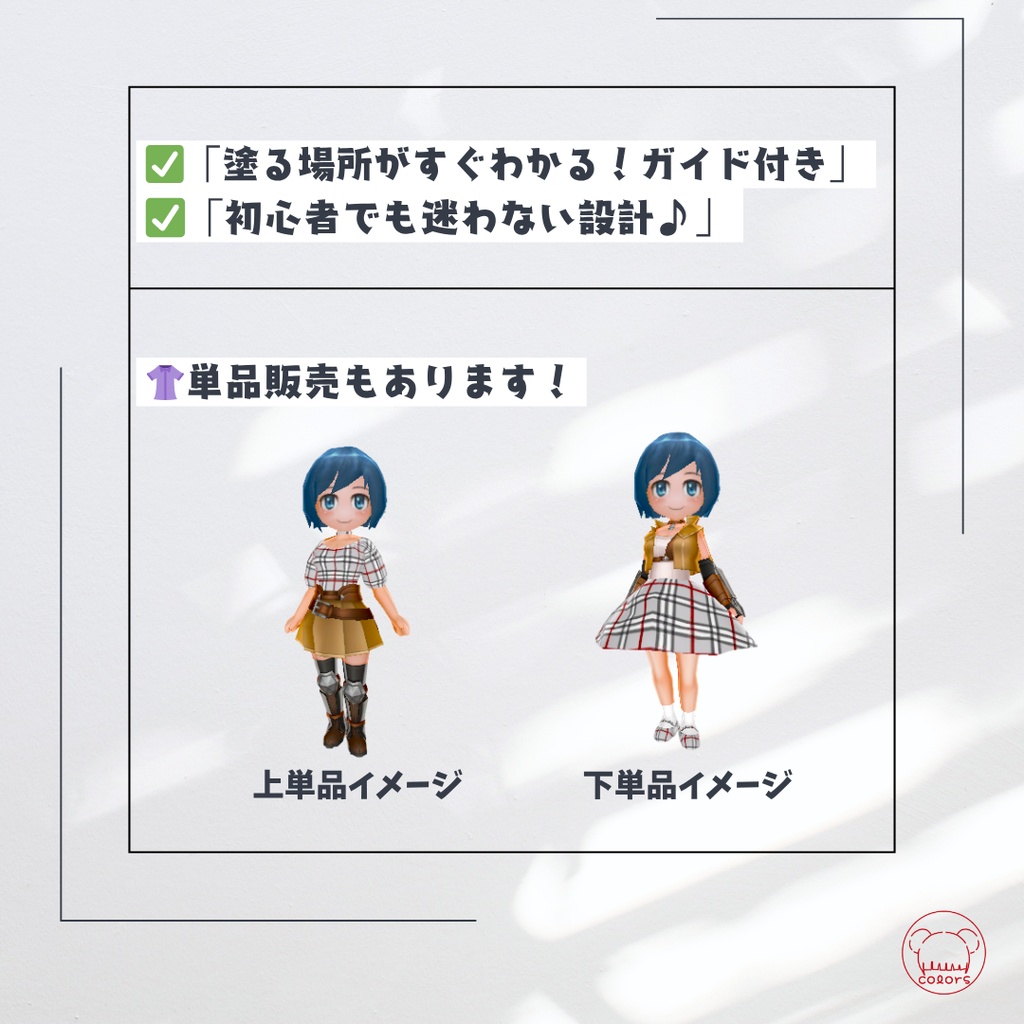 レイヤードドレスセット — 元素騎士UGCが自分で作れる!