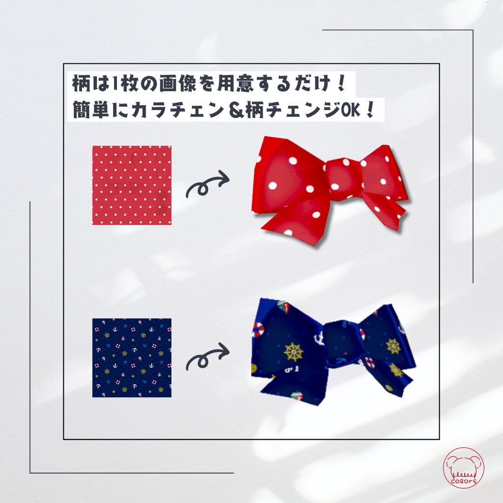 カスタムリボン — 元素騎士UGCが自分で作れる!