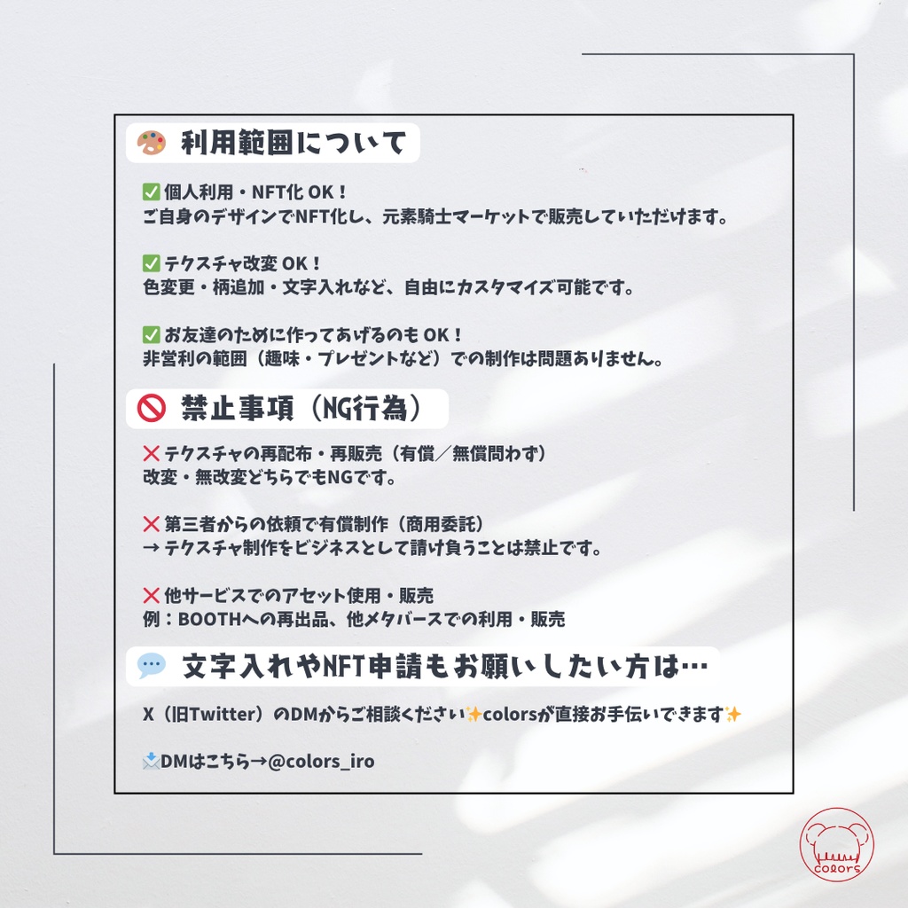 カスタムリボン — 元素騎士UGCが自分で作れる!