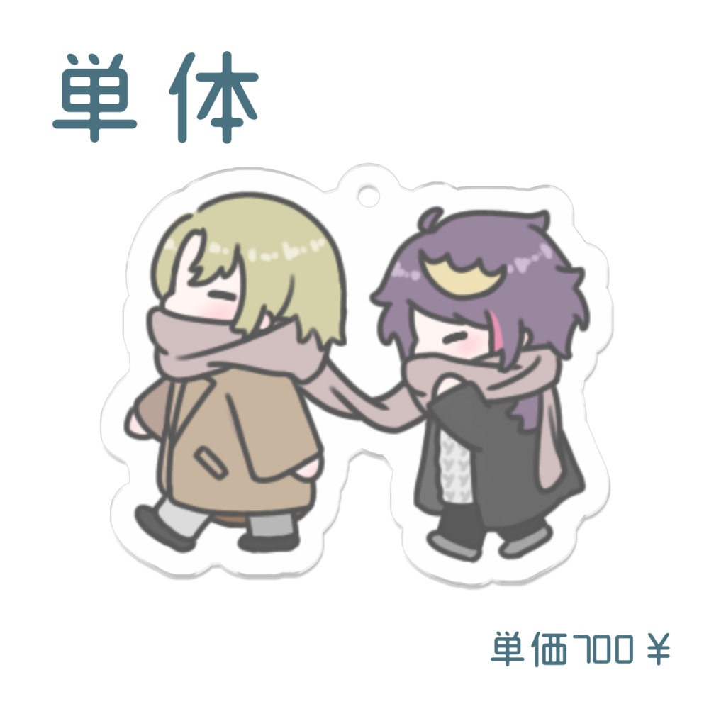 【非公式】❄るかしゅ❄アクキー(単体/全体)