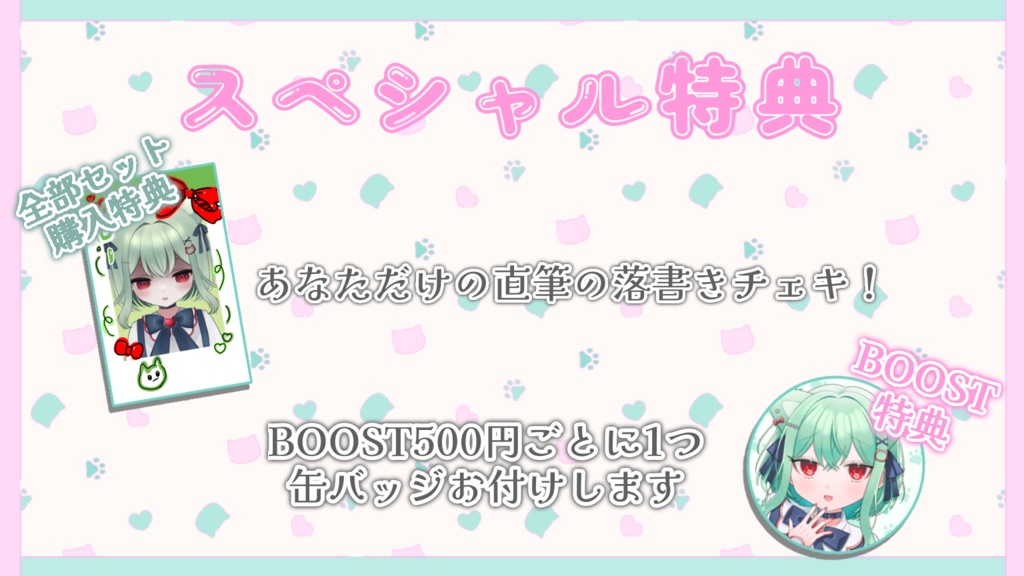 猫宮るな バースデーグッズ 猫宮るなバースデーグッズ - 猫宮るなショップ - BOOTH