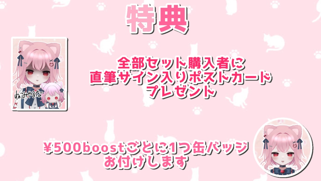 猫宮るな Pink Ver グッズ