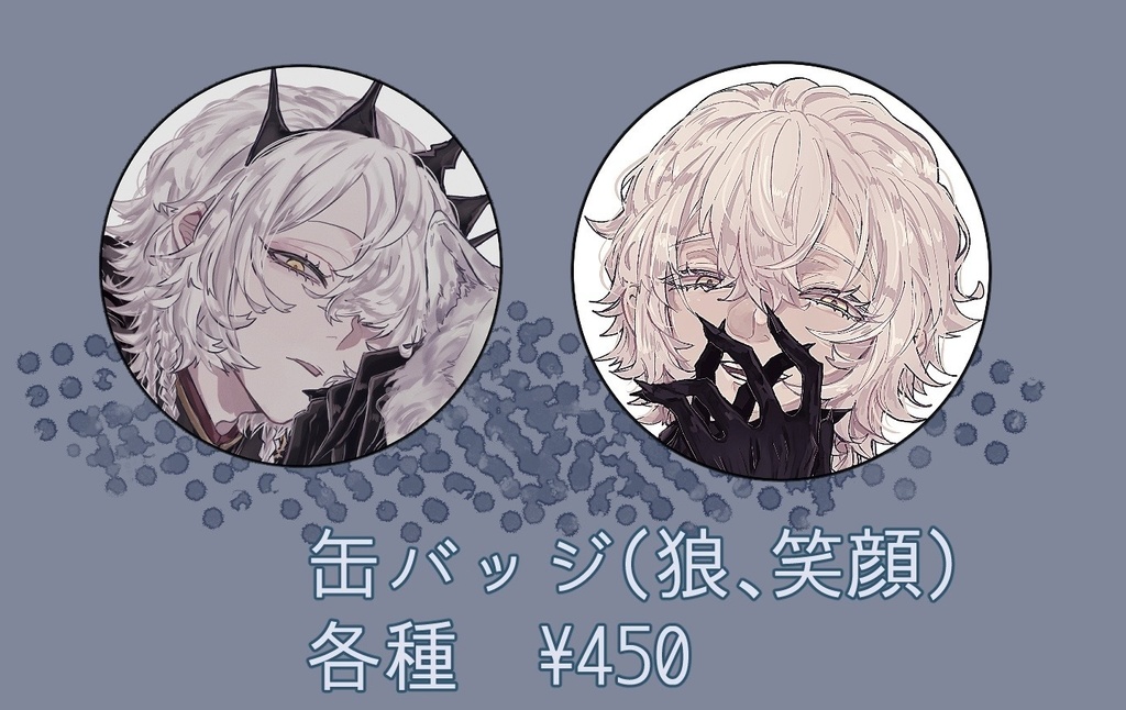 ヘレル缶バッジ