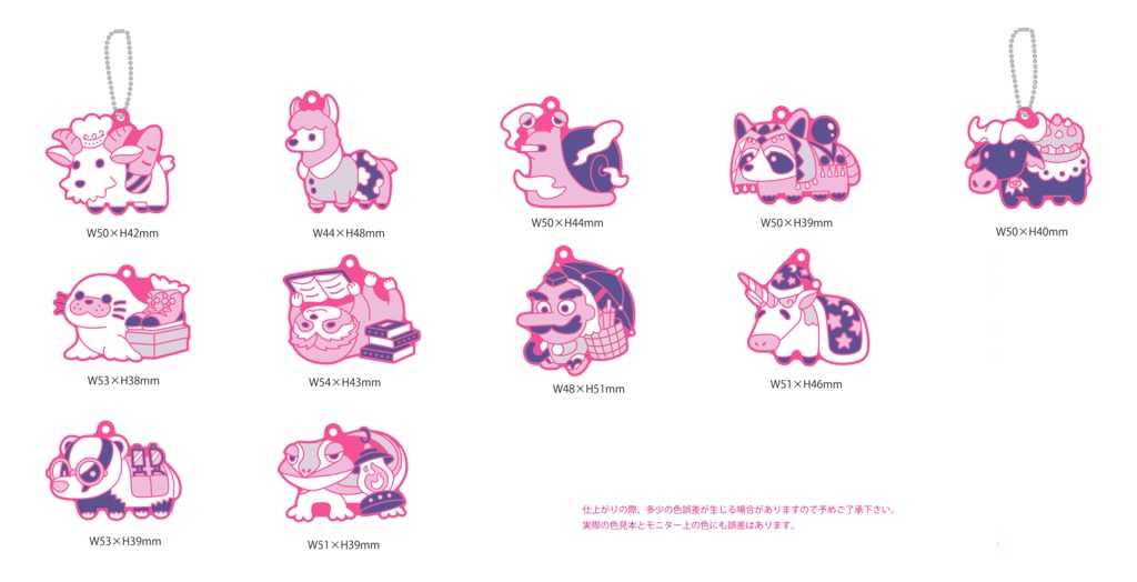 かみあくキーホルダー