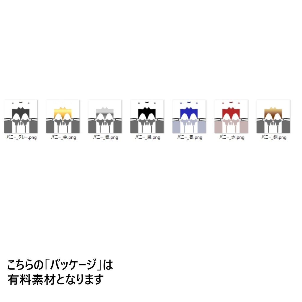 【VRoid】バニー、テクスチャ4枚【バニーガール風】