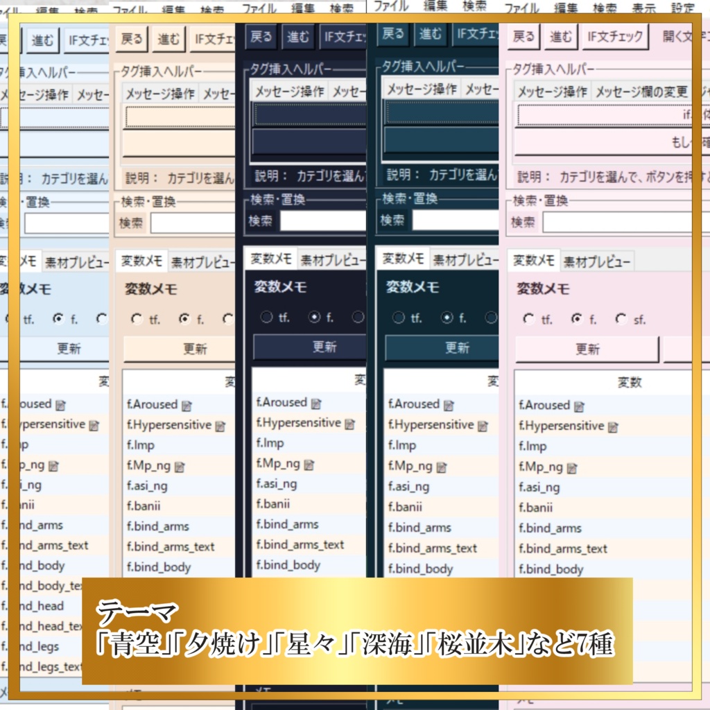 【非公式ティラノ用メモ帳】Tyrano KS Memo Editor