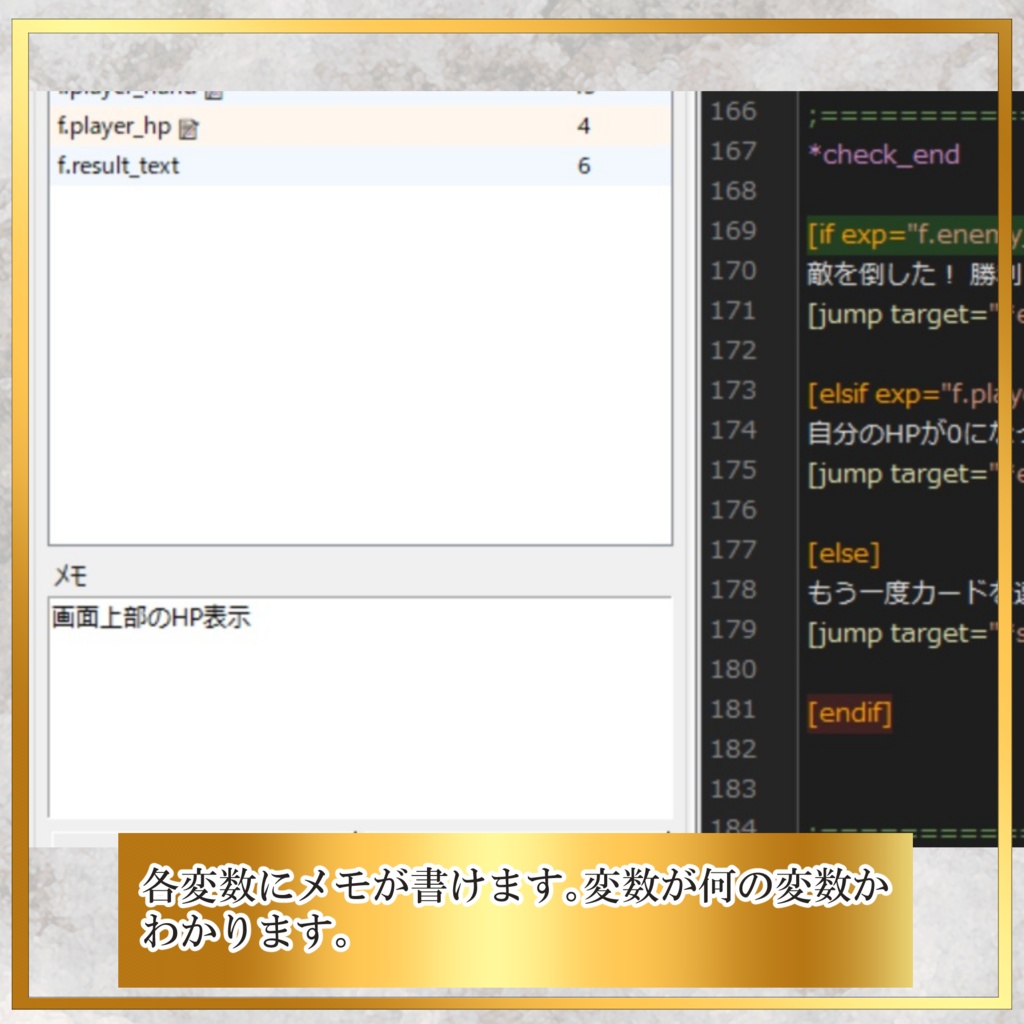 【非公式ティラノ用メモ帳】Tyrano KS Memo Editor