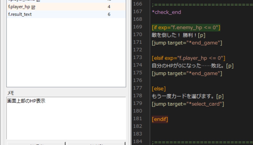 【非公式ティラノ専用メモ帳】Tyrano KS Memo Editor