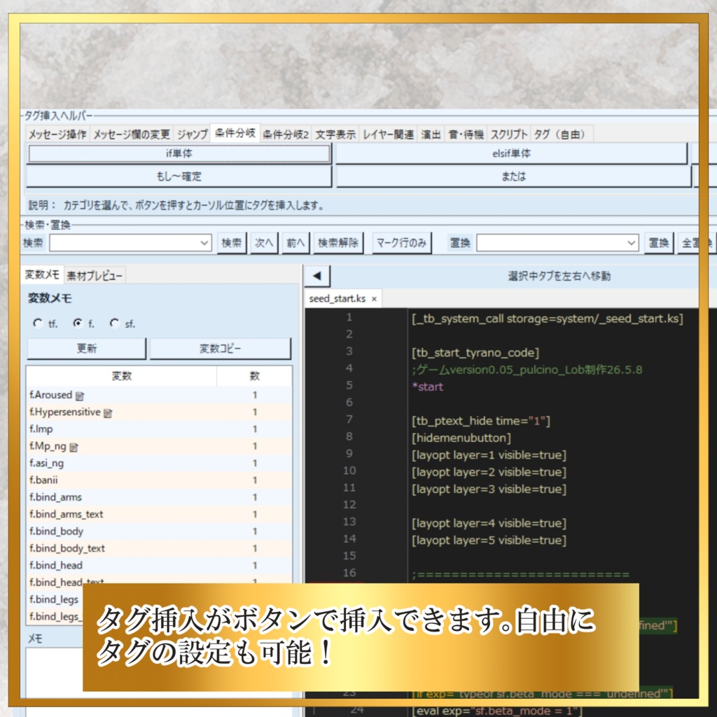 【非公式ティラノ用メモ帳】Tyrano KS Memo Editor