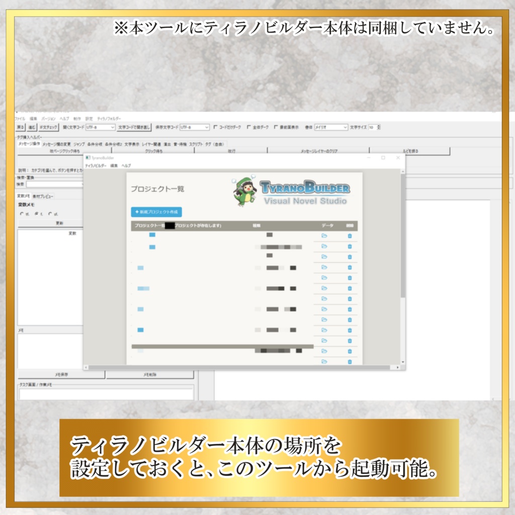 【非公式ティラノ用メモ帳】Tyrano KS Memo Editor