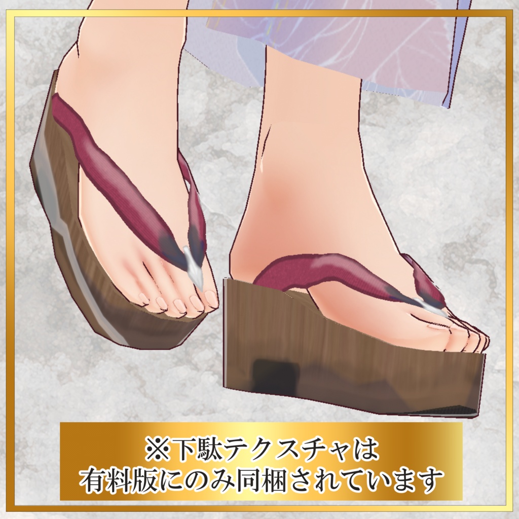 【VRoid】浴衣テクスチャ_プレミアム素材【無料版あり】