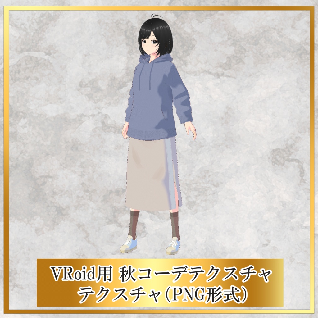 【VRoid / FREE】秋コーデ Autumn Outfit|Hoodie・Skirt・Socks・Shoes