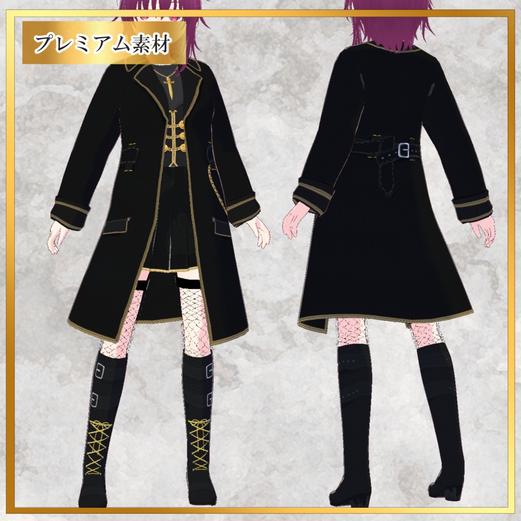 【VRoid】黒ゴシック衣装セット|Black Gothic Outfit Set【コート・スカート・ブーツ】