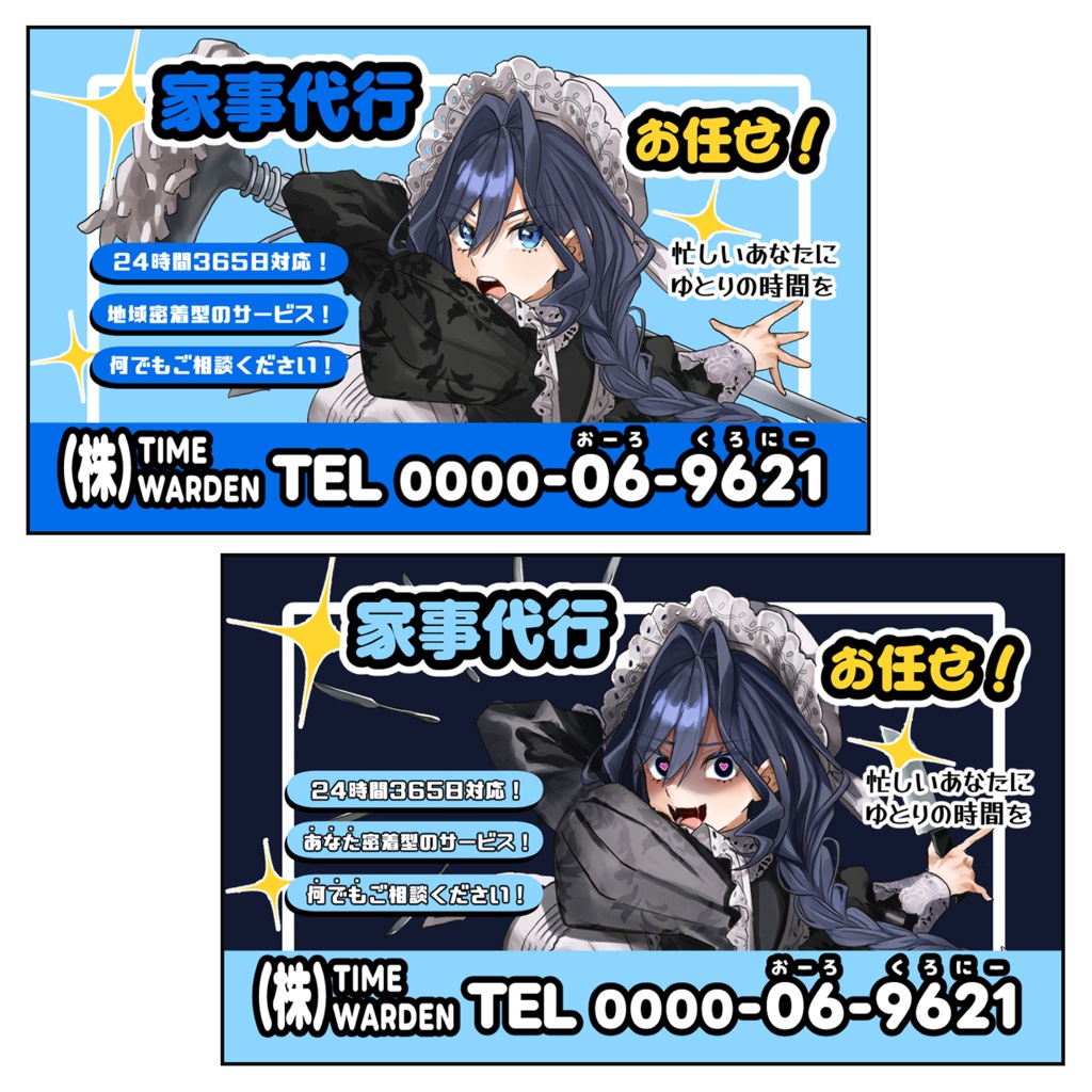 【再販】クロニー広告風マグネットセット【非公式】