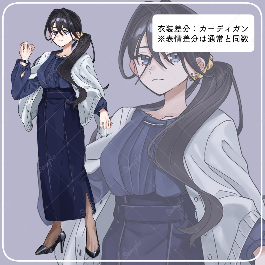【立ち絵素材】オフィスにいそうなお姉さま【表情差分・衣装差分あり|商用利用可】